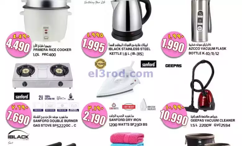 عروض كابايان هايبر ماركت الكويت|5-2-2024|صفقات el3rod.com00001-121
