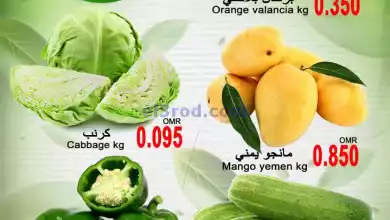 عروض هلا القرم هايبرماركت عمان|حتى 24-2-2024 el3rod.com00001-1220