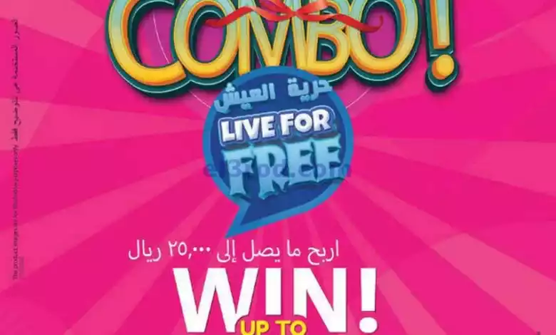 عروض مكة هايبرماركت عمان|حتى 29-2-2024 el3rod.com00001-1236