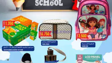 عروض سما هايبرماركت عمان|حتى 6-2-2024 el3rod.com00001