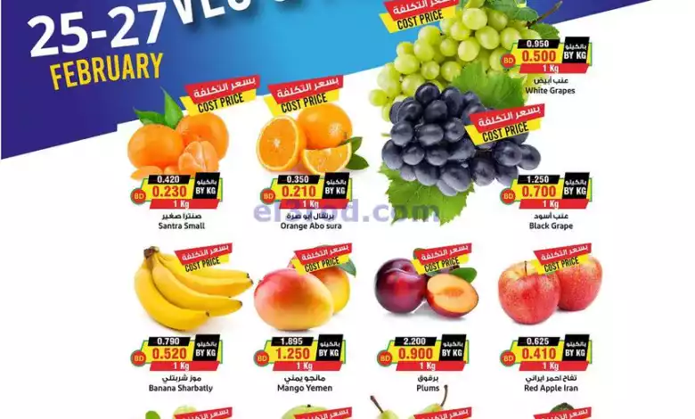 عروض أسواق النخبة البحرين|25 حتى 27-2-2024 el3rod.com00001-1288