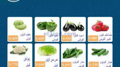 عروض جمعية الأحمدى التعاونية|25-2-2024|كويتية el3rod.com00001-1292