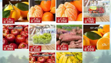 عروض جمعية الفنطاس التعاونية|26-2-2024|فريش el3rod.com00001-1298