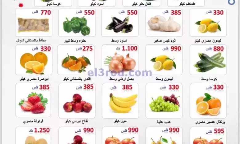 عروض جمعية الصباحية التعاونية|25 حتى 26-2-2024 el3rod.com00001-1306