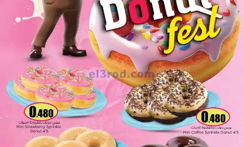 عروض نستو هايبر ماركت عمان|حتى 10-2-2024|دونتس el3rod.com00001-132