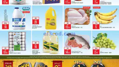 عروض سفاري الامارات|26 حتى 28-2-2024 el3rod.com00001-1334