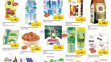 عروض مجلة نستو رأس الخيمة|26 حتى 28-2-2024 el3rod.com00001-1339