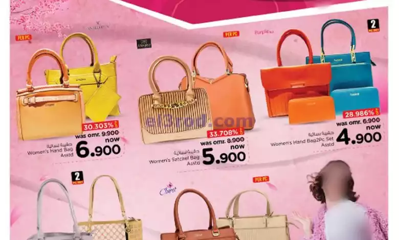 عروض نستو هايبر ماركت عمان|حتى 10-2-2024|الحقيبة el3rod.com00001-134