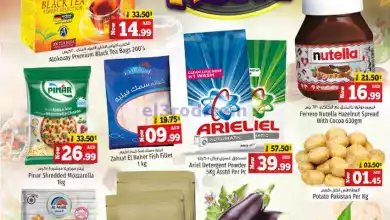 عروض كنز هايبر ماركت الإمارات|26 حتى 28-2-2024 el3rod.com00001-1344