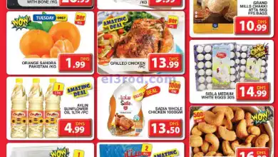 عروض جراند هايبر محيصنة امارات|26 حتى 28-2-2024 el3rod.com00001-1345