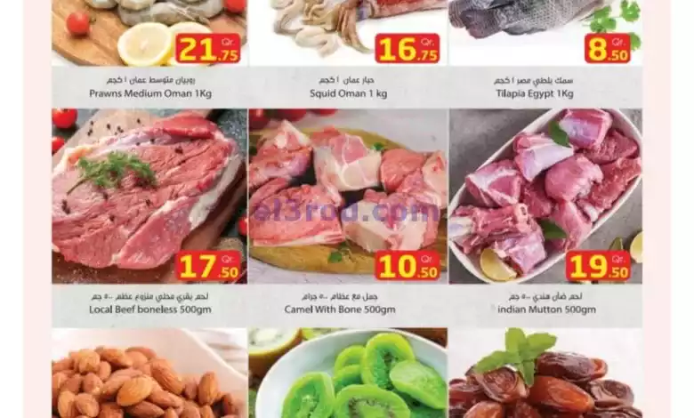 عروض دانة هايبر ماركت نعيجة قطر|26 حتى 27-2-2024 el3rod.com00001-1350