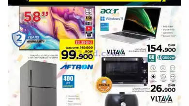 عروض نستو هايبر ماركت عمان|الرقمية|حتى 10-2-2024 el3rod.com00001