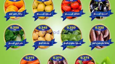 عروض جمعية جابر العلى التعاونية|27-2-2024|طازج el3rod.com00001-1378