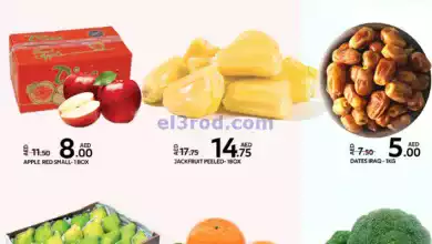 عروض سفاري الامارات|فريش|27 حتى 28-2-2024 el3rod.com00001-1385