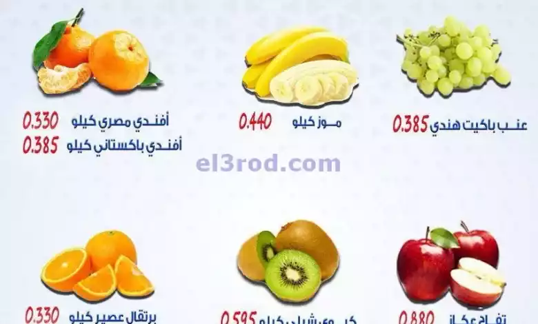 عروض جمعية المنقف التعاونية|27-2-2024|الثلاثاء el3rod.com00001-1390