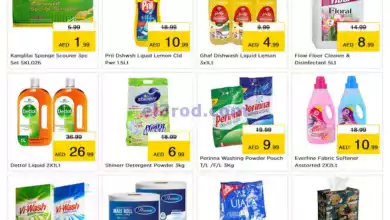 عروض مجلة نستو جافزا|27 حتى 28-2-2024 el3rod.com00001-1395