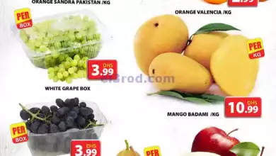 عروض مجلة جراند هايبر محيصنة الامارات|27-2-2024 el3rod.com00001-1397