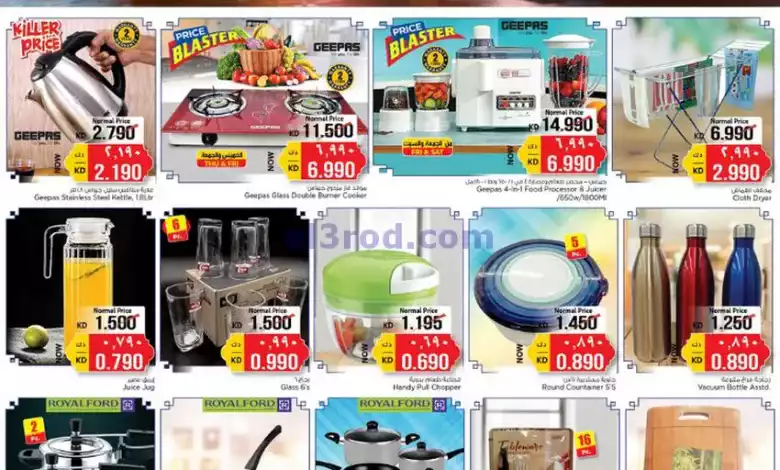 عروض نستو الكويت|أهلاً رمضان|28-2 حتى 5-3-2024 el3rod.com00001-1418
