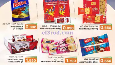 عروض القوت هايبر ماركت عمان|4 حتى 6-2-2024 el3rod.com00001