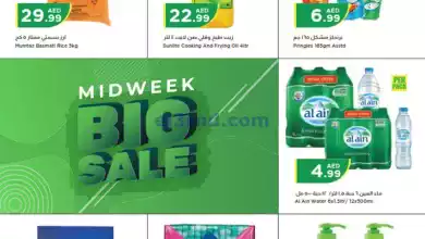 عروض سوبرماركت اسطنبول|27 حتى 28-2-2024 el3rod.com00001-1426