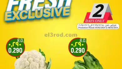 عروض سيحوت هايبر ماركت عمان|فريش|5 حتى 6-2-2024 el3rod.com00001-147