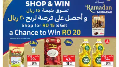 عروض كارفور عمان|رمضان|28-2 حتى 5-3-2024 el3rod.com00001-1487