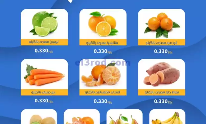 عروض جمعية خيطان التعاونية|28 حتى 29-2-2024 el3rod.com00001-1506
