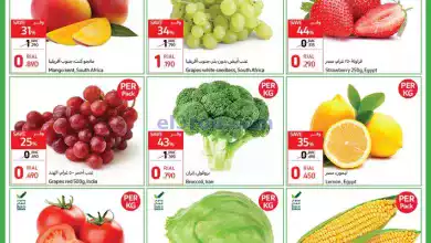 عروض كارفور ماركت عمان|29-2 حتى 3-3-2024 el3rod.com00001-1515