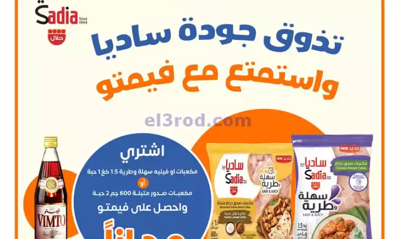 el3rod.com00001-1521