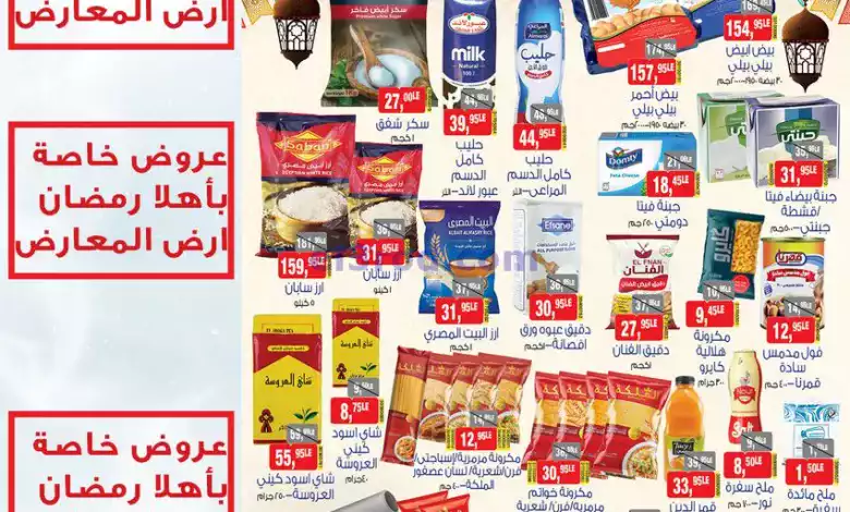 عروض بيم مصر|معرض أهلاً رمضان|29-2-2024 el3rod.com00001-1531