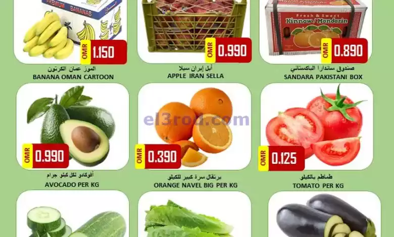 عروض العزة هايبرماركت عمان|فريش|5-2-2024 el3rod.com00001-167