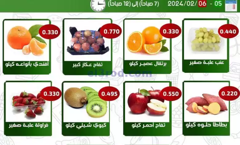 عروض جمعية الفحيحيل التعاونية|5 حتى 6-2-2024 el3rod.com00001-175