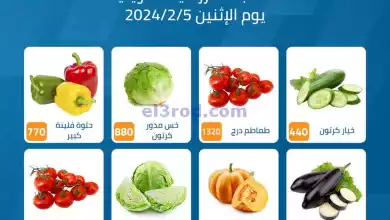 عروض جمعية الأحمدى التعاونية|5-2-2024|فريش el3rod.com00001-184