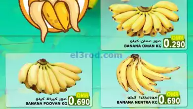 عروض تاج هايبر ماركت عمان|5 حتى 6-2-2024 el3rod.com00001-193