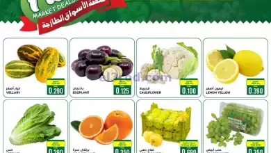 عروض أفنان مجان هايبرماركت عمان|5 حتى 6-2-2024 el3rod.com00001-195