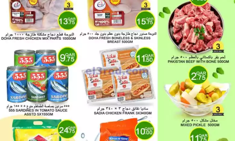 عروض قصر الأغذية هايبر قطر|اسبوعية|حتى 7-2-2024 el3rod.com00001-21