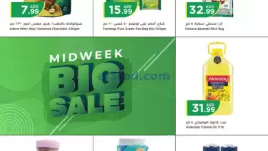 عروض سوبرماركت اسطنبول|6 حتى 7-2-2024 el3rod.com00001-215