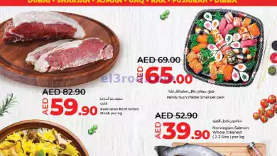عروض لولو الامارات|6 حتى 9-2-2024|عالم المأكولات el3rod.com00001-216