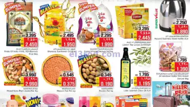 عروض نستو الكويت|كبيرة|7 حتى 13-2-2024 el3rod.com00001-228