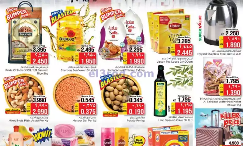 عروض نستو الكويت|كبيرة|7 حتى 13-2-2024 el3rod.com00001-228