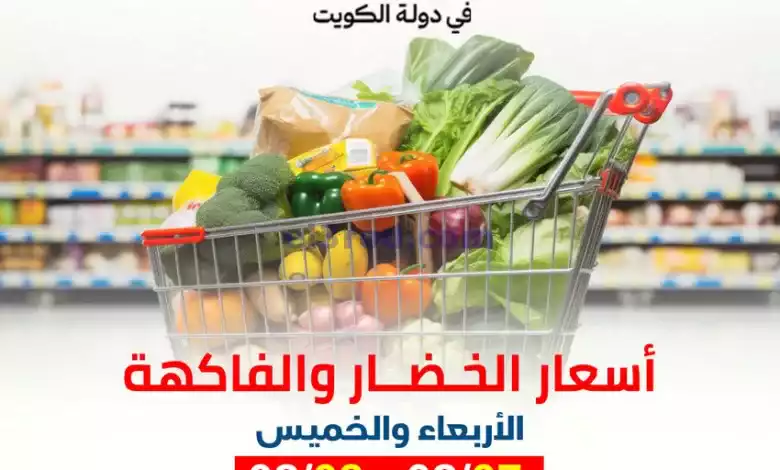 عروض جمعية الشعب التعاوني|طازجة|7 حتى 8-2-2024 el3rod.com00001-280