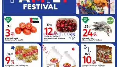 عروض كارفور الامارات|7 حتى 13-2-2024 el3rod.com00001-282