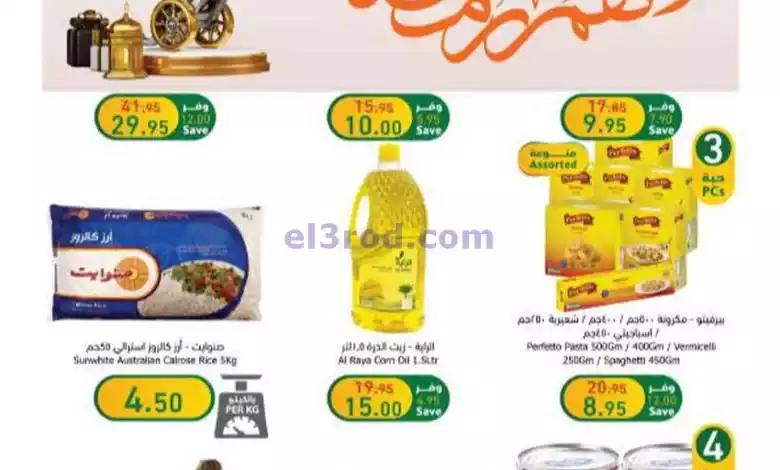 عروض أسواق الراية السعودية|رمضان|7 حتى 13-2-2024 el3rod.com00001-283