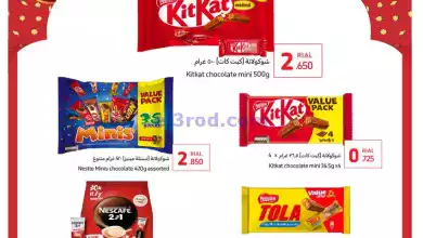 عروض كارفور هايبر ماركت عمان|7 حتى 13-2-2024 el3rod.com00001-287