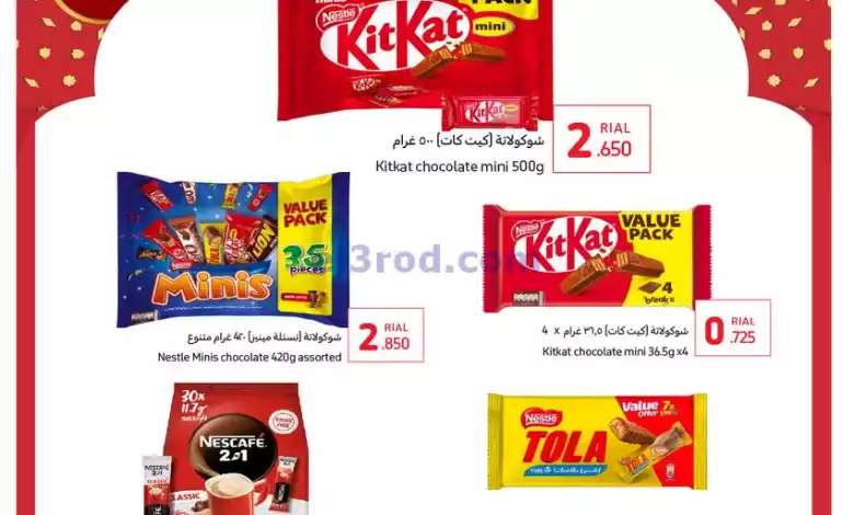 عروض كارفور هايبر ماركت عمان|7 حتى 13-2-2024 el3rod.com00001-287