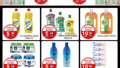 عروض يونايتد هايبرماركت الامارات|7 حتى 12-2-2024 el3rod.com00001-291