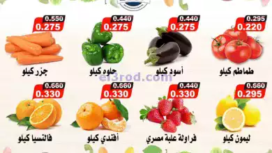 عروض جمعية جابر الأحمد التعاونية|7-2-2024 el3rod.com00001-308