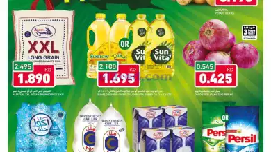 عروض غلف مارت الكويت|7 حتى 11-2-2024 el3rod.com00001-310