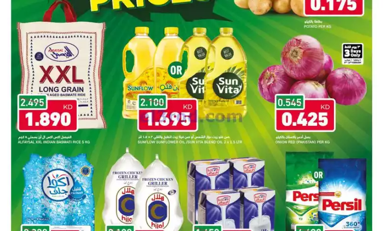 عروض غلف مارت الكويت|7 حتى 11-2-2024 el3rod.com00001-310
