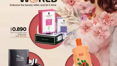 عروض نستو هايبر عمان|عالم الجمال|حتى 14-2-2024 el3rod.com00001-316